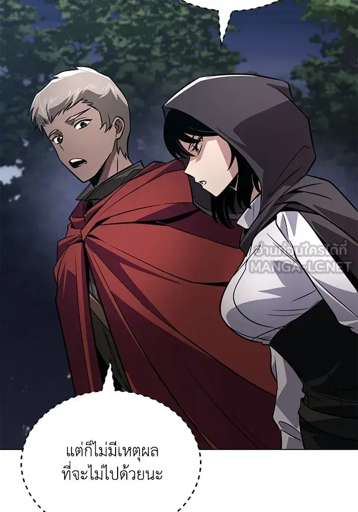 The Lazy Lord Masters the Sword ตอนที่ 132 หน้า 153
