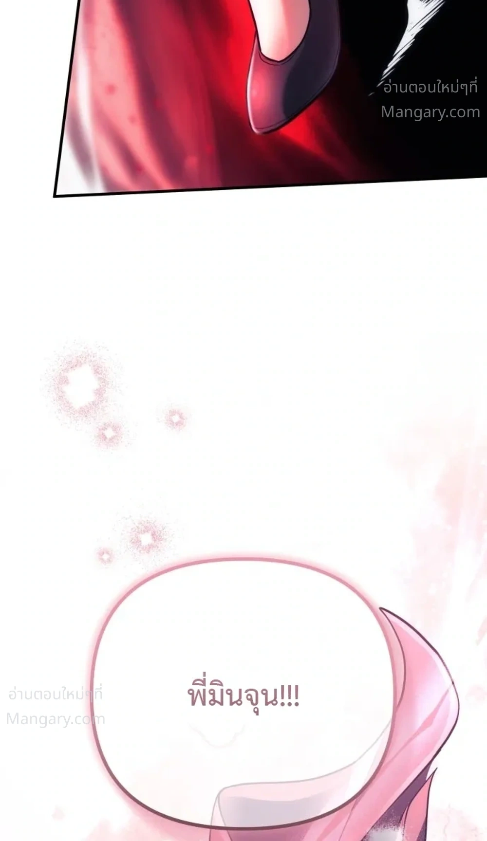 My Dragon Girlfriend Has Returned – แฟนสาวมังกรกลับมาแล้ว ตอนที่ 1 หน้า 36