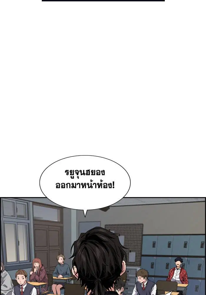 True Education ตอนที่ 2 หน้า 153