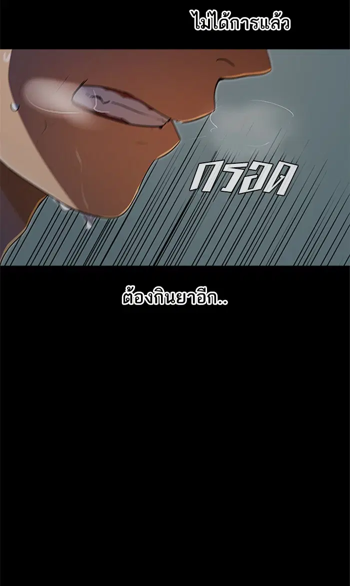 Random Chat ตอนที่ 228 หน้า 68