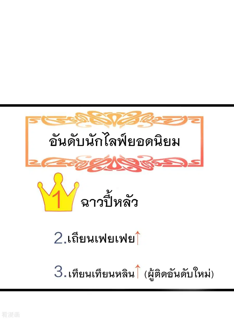 I am The Richest in The World ตอนที่ 27 หน้า 27