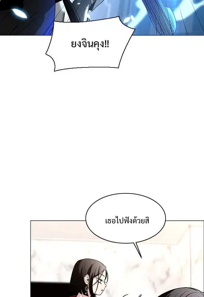 JAKDU ตอนที่ 59 หน้า 64
