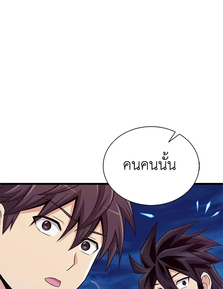 Arcane Sniper ตอนที่ 155 หน้า 91