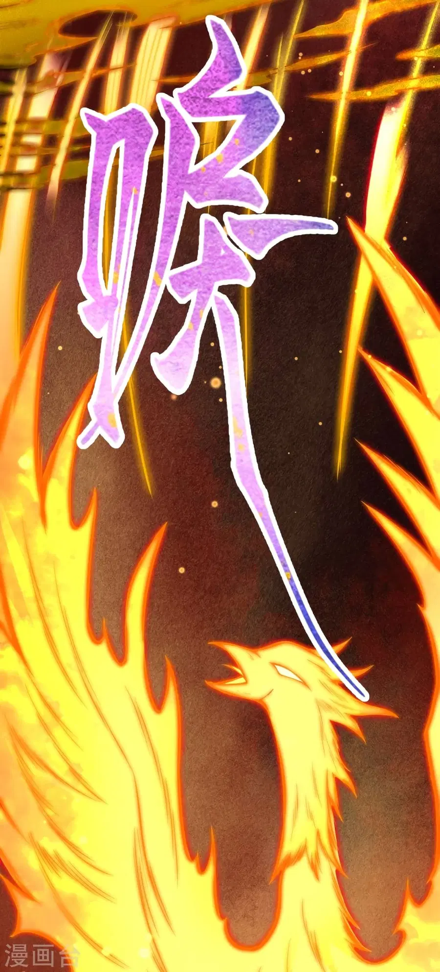 Against the Gods ตอนที่ 506 หน้า 29