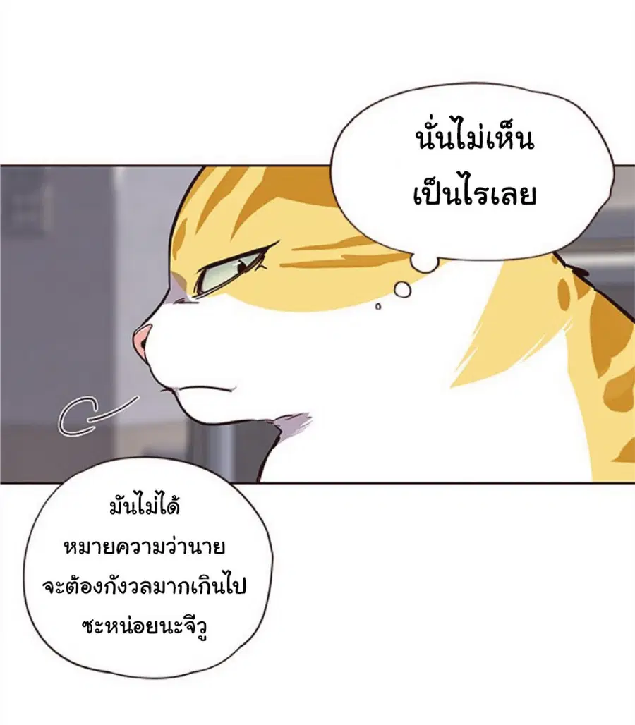 Eleceed ตอนที่ 28 หน้า 32