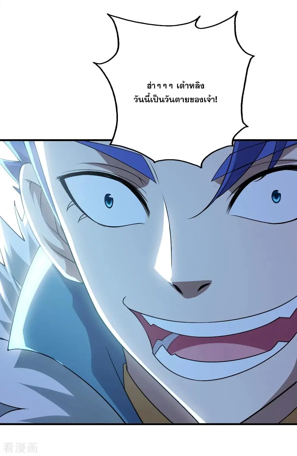 Matchless Emperor ตอนที่ 66 หน้า 18
