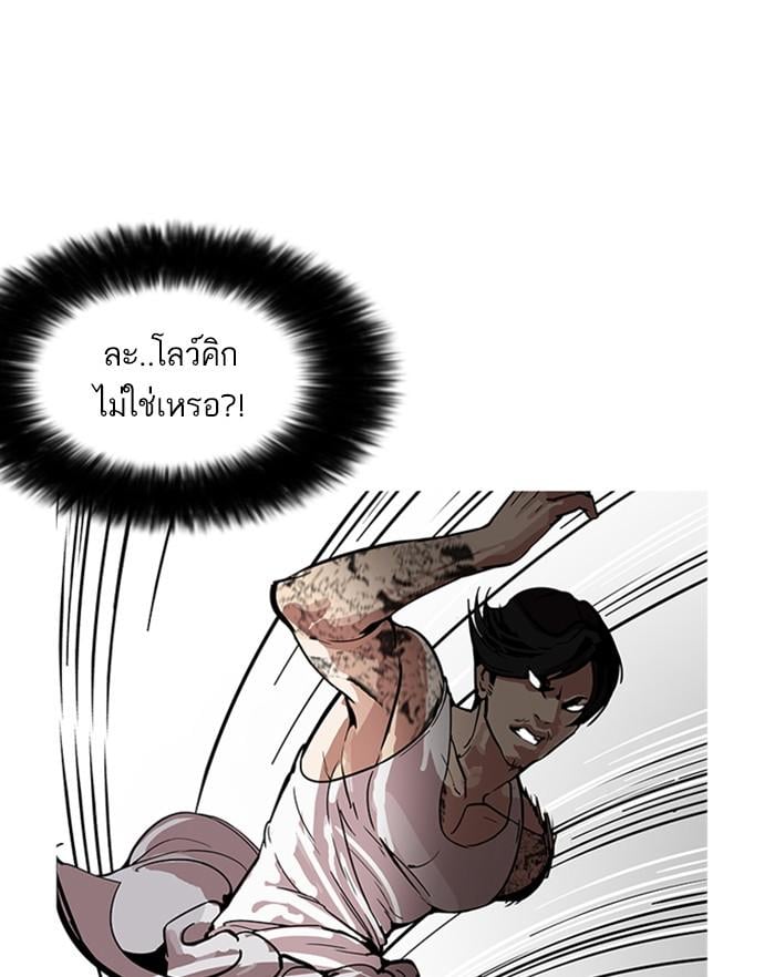 Lookism ตอนที่ 170 หน้า 40