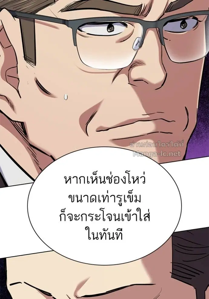 Reborn Rich ตอนที่ 127 หน้า 123