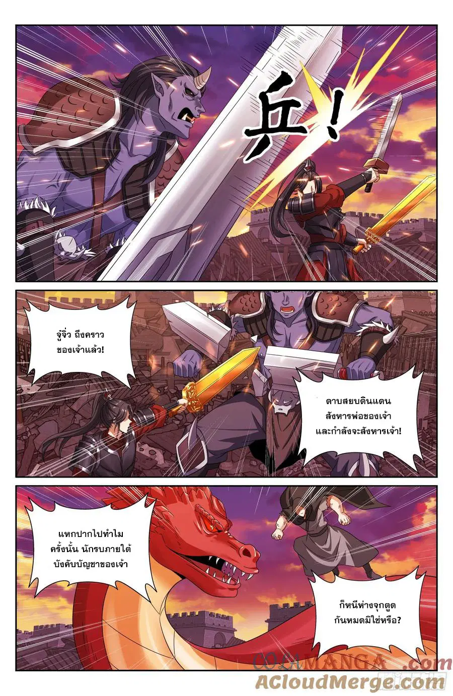 Nightwatcher ตอนที่ 457 หน้า 14