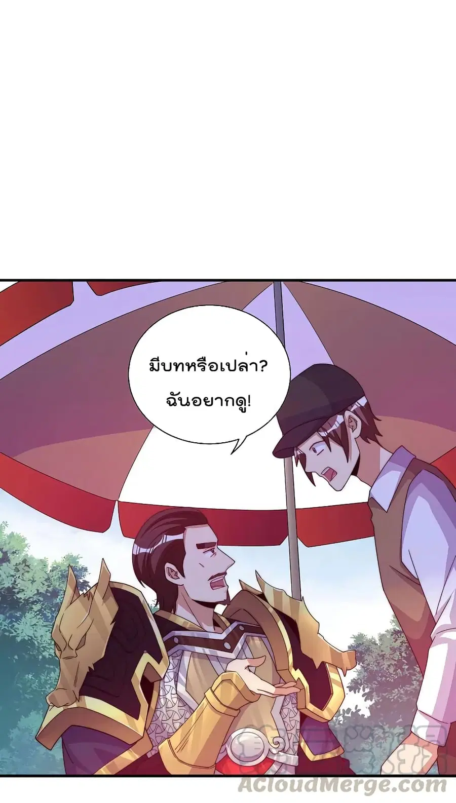 I am The Richest in The World ตอนที่ 267 หน้า 29