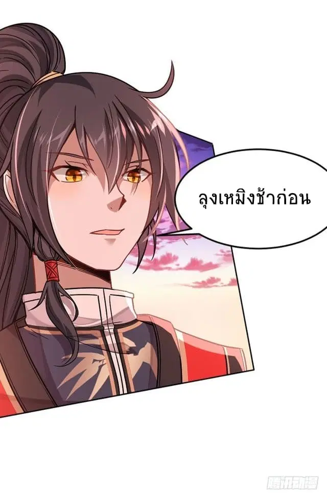 Return of Divine Emperor ตอนที่ 30 หน้า 19