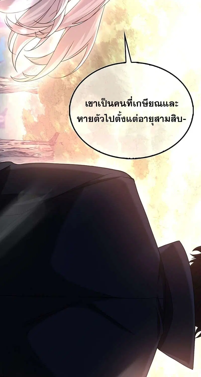 Mightiest Melee Magician สุดยอดจอมเวทย์สายประชิด ตอนที่ 47 หน้า 59