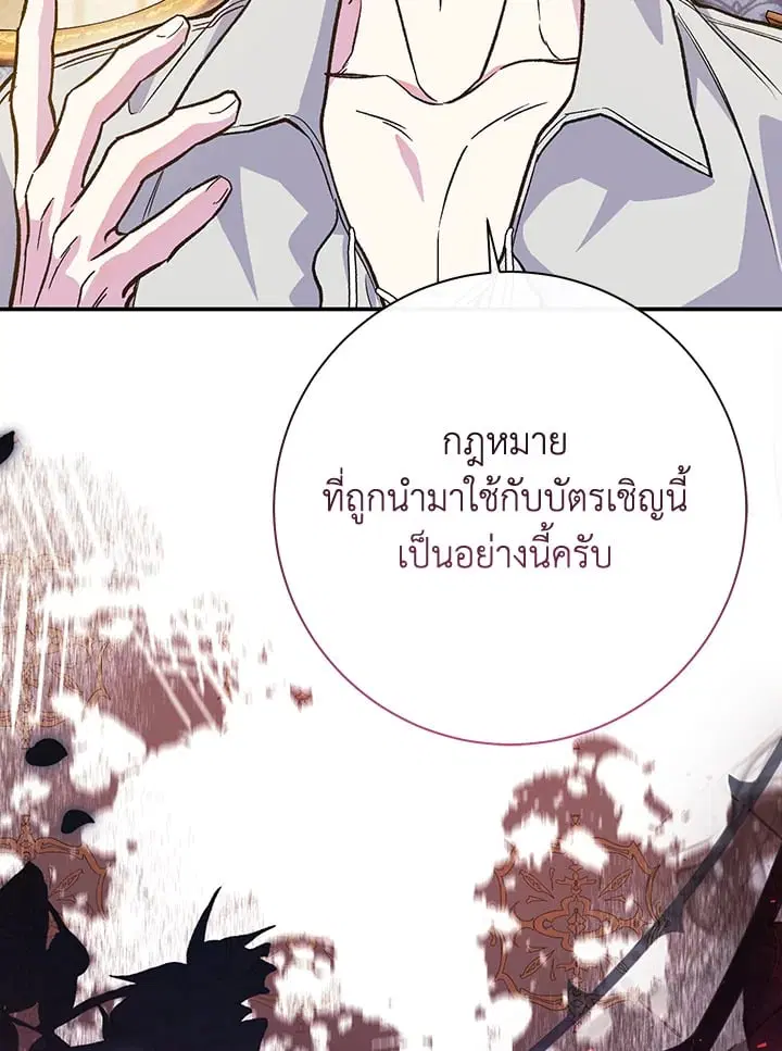 The Villain’s Match Is Too Perfect – คู่ดูตัวของนางร้ายเพอร์เฟกต์เกินไป ตอนที่ 46 หน้า 110