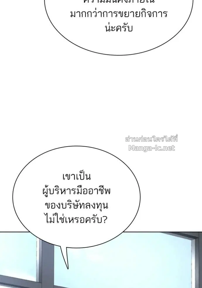Reborn Rich ตอนที่ 186 หน้า 103