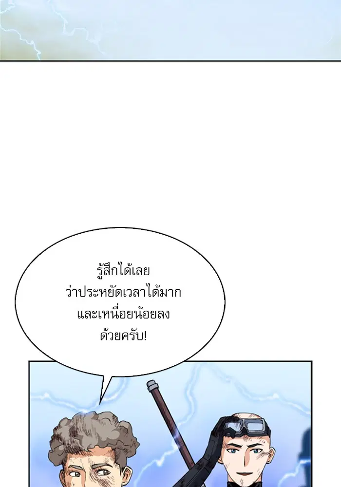 Seoul Station Druid ตอนที่ 24 หน้า 3
