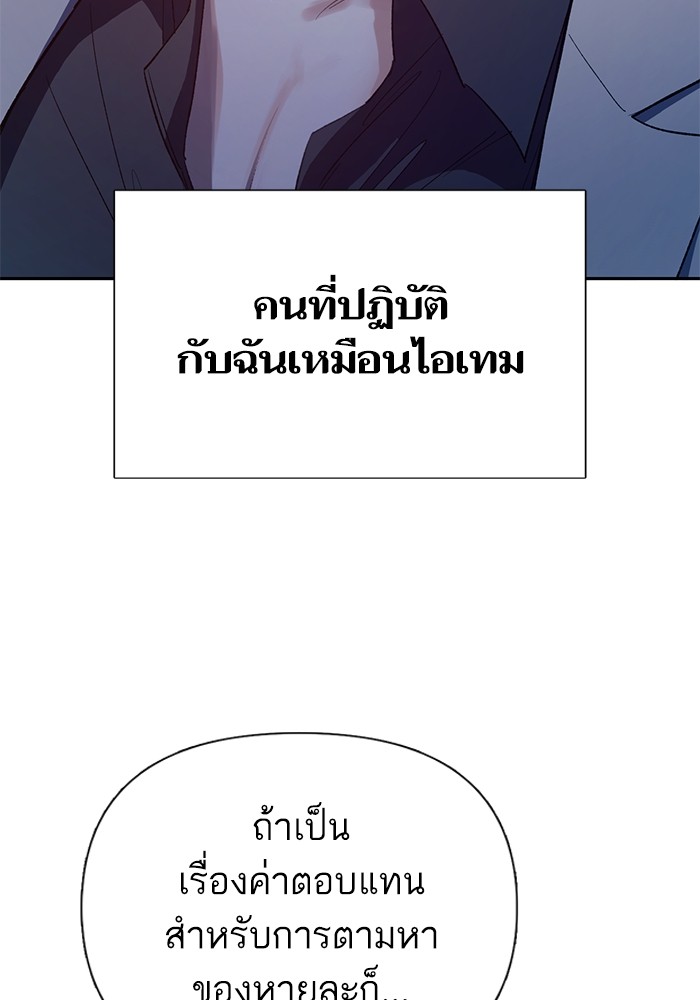 My S-Class Hunters (The S-Classes That I Raised) ตอนที่ 127 หน้า 13