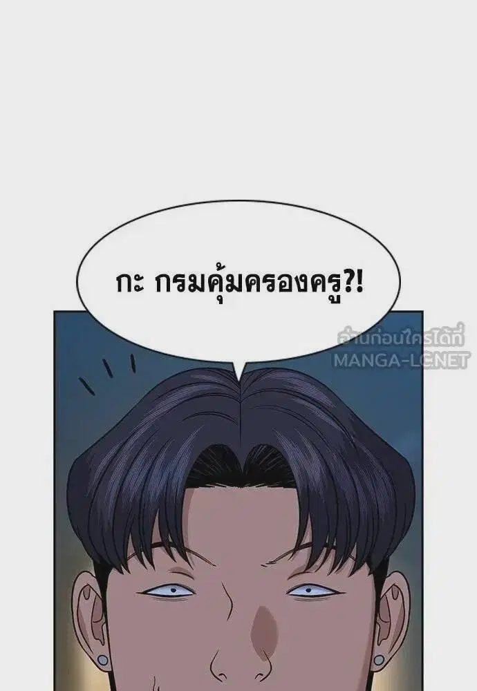 True Education ตอนที่ 183 หน้า 39
