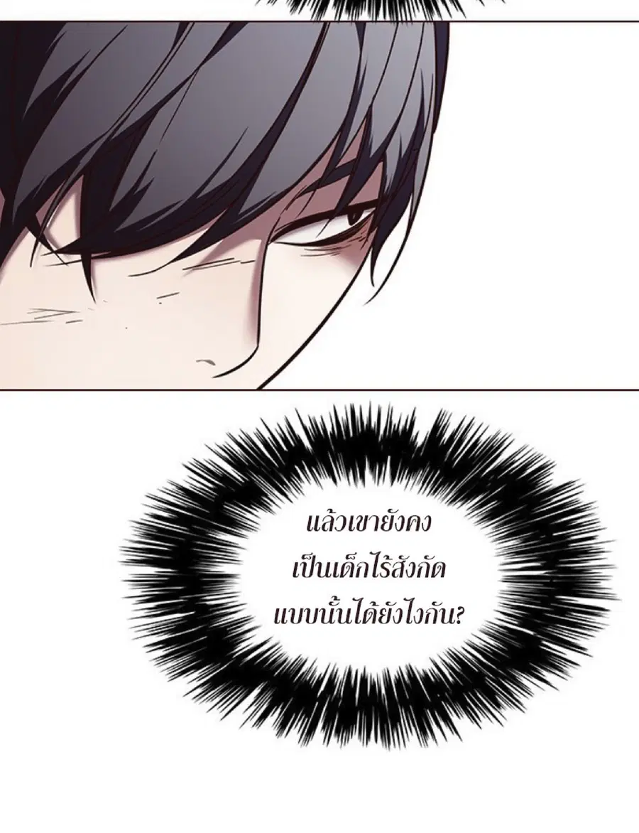 Eleceed ตอนที่ 88 หน้า 59
