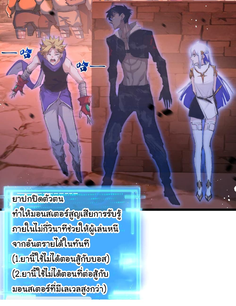 Moon Slayer (I’m The Boss in Magic Moon) ตอนที่ 19 หน้า 13
