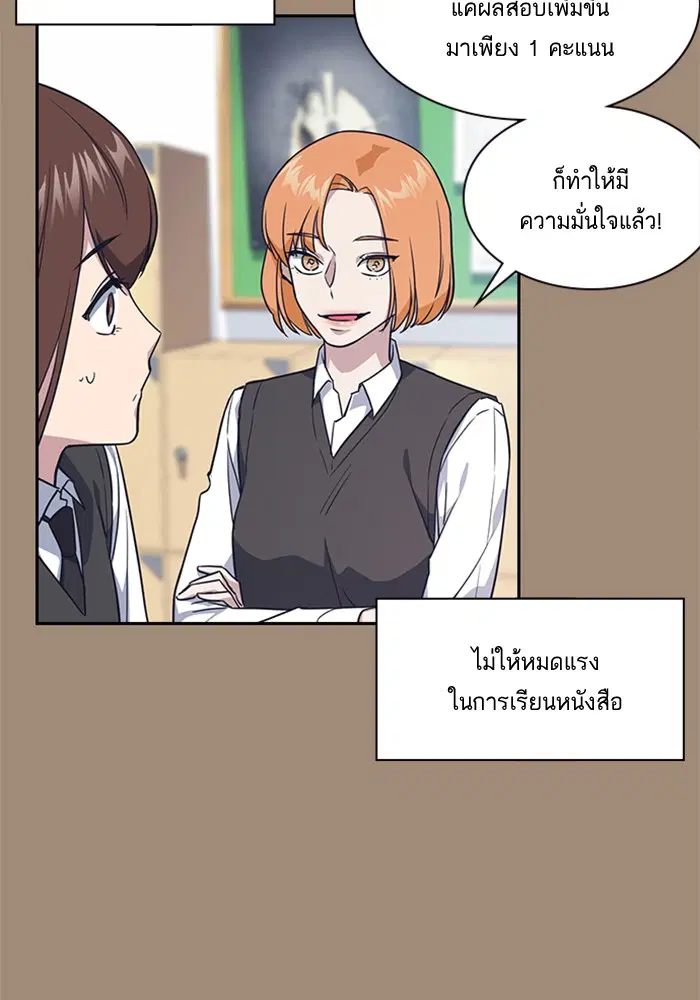 Study Group ตอนที่ 15 หน้า 62
