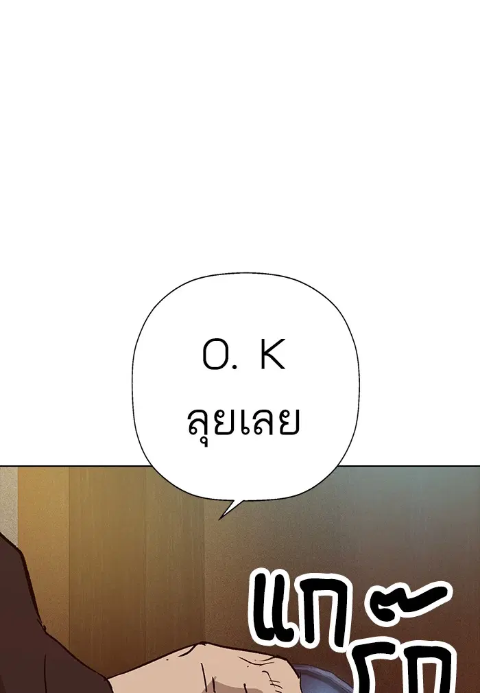 Weak Hero ตอนที่ 190 หน้า 112