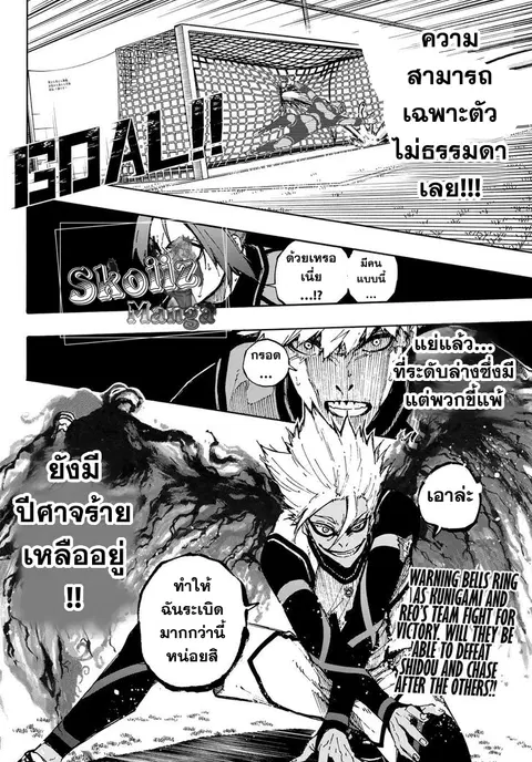 Blue lock ตอนที่ 89 หน้า 19