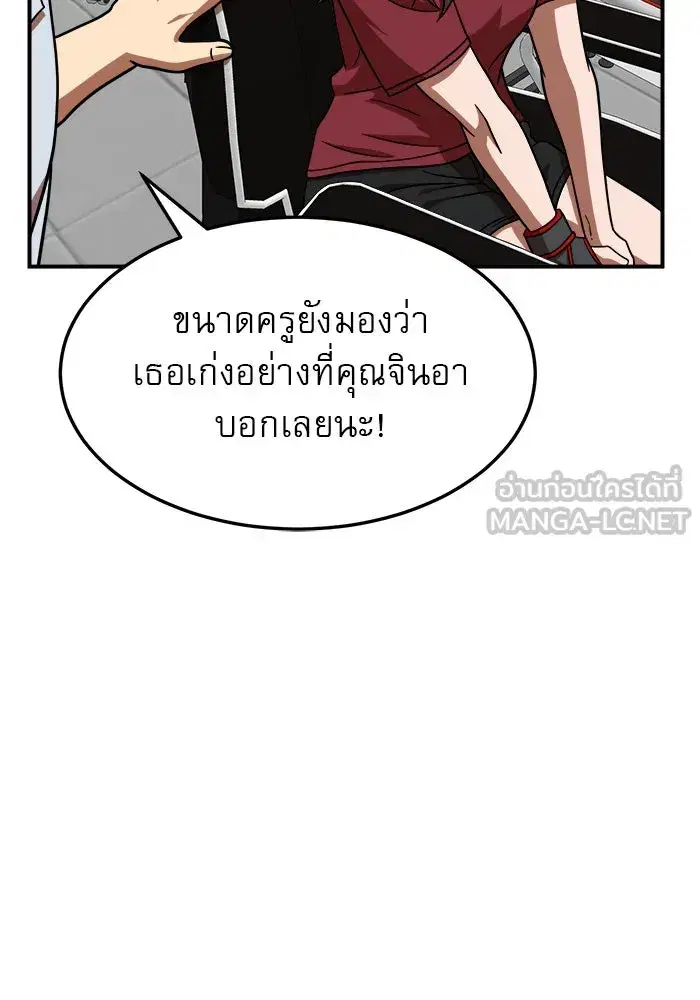 Double Click ตอนที่ 81 หน้า 51