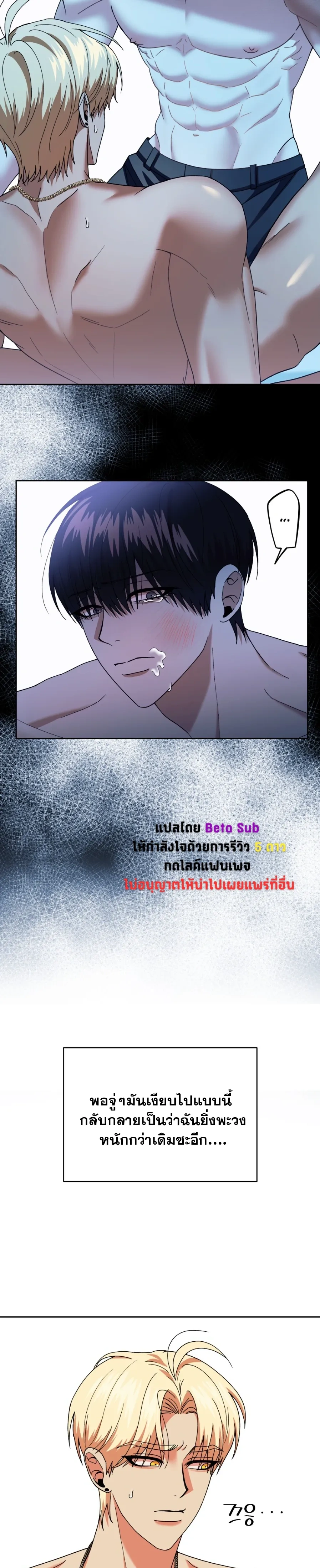 Love Behind the Wall – ผนังซ่อนรัก ตอนที่ 1 หน้า 29