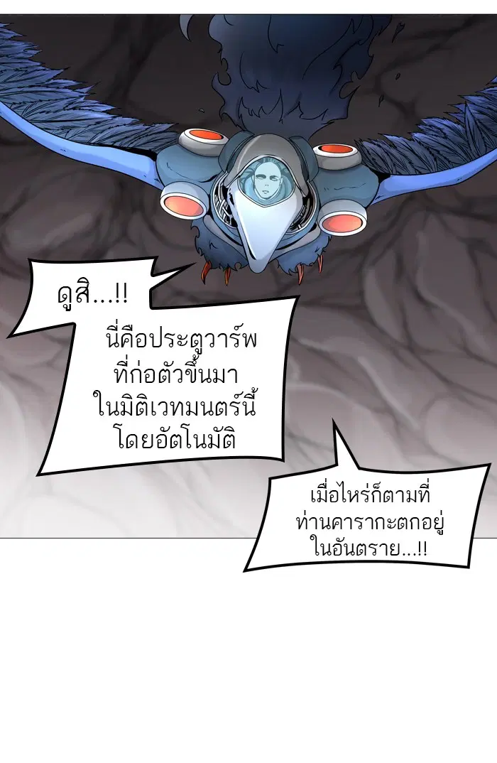Tower of God ตอนที่ 402 หน้า 105