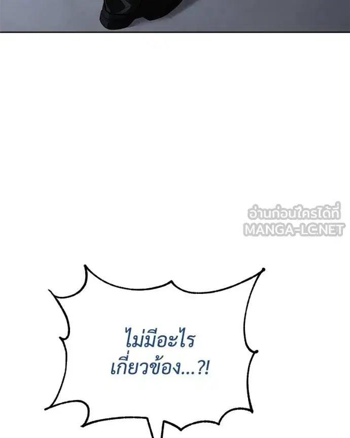 Baek XX ตอนที่ 111 หน้า 26
