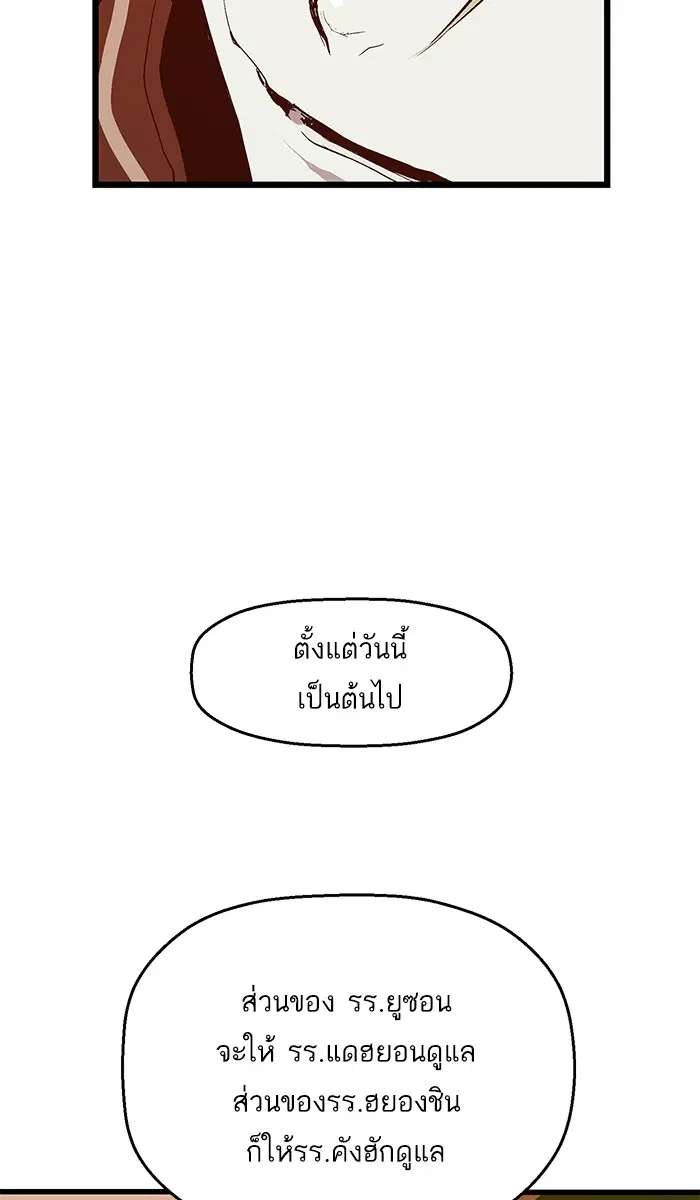 Weak Hero ตอนที่ 62 หน้า 7