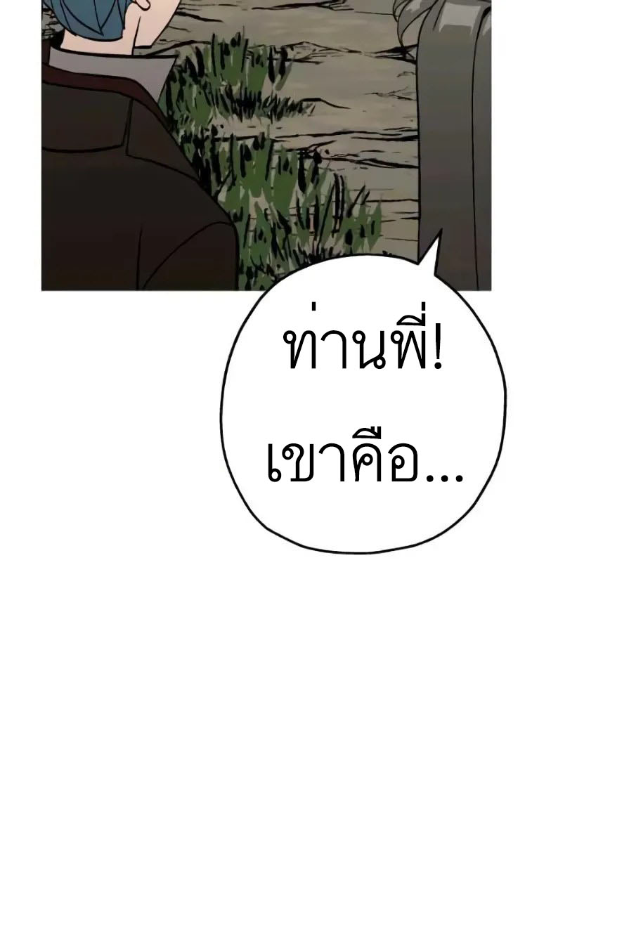 The Story of a Low-Rank จากเบี้ยสู่ราชัน ตอนที่ 57 หน้า 67