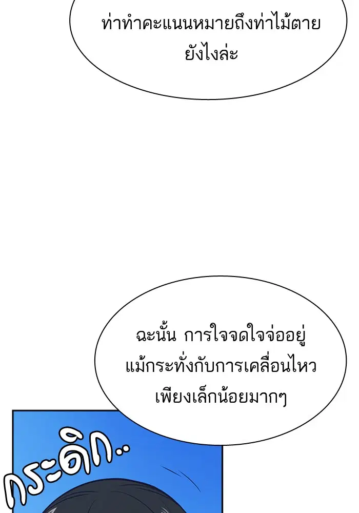 Study Group ตอนที่ 75 หน้า 97