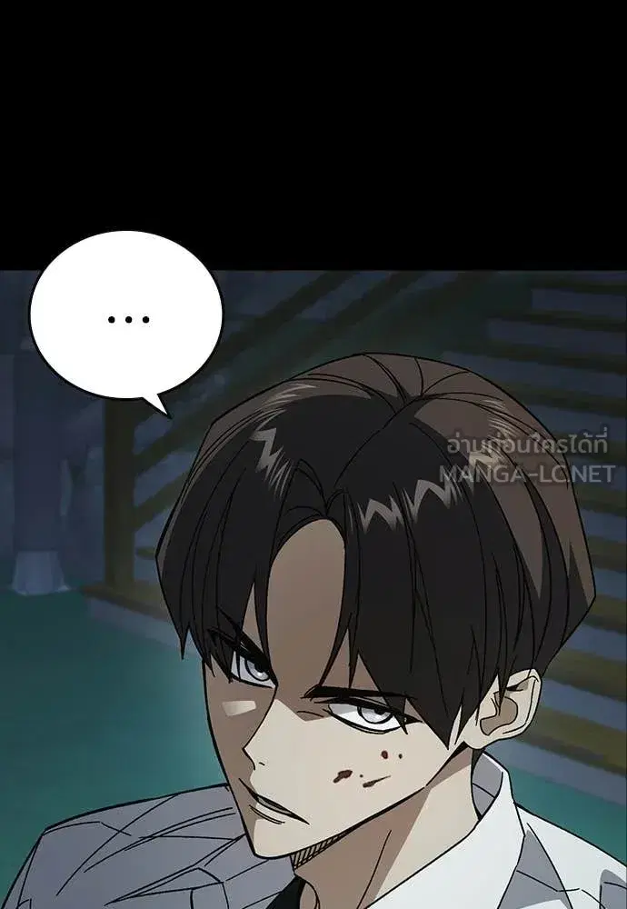 Study Group ตอนที่ 306 หน้า 6
