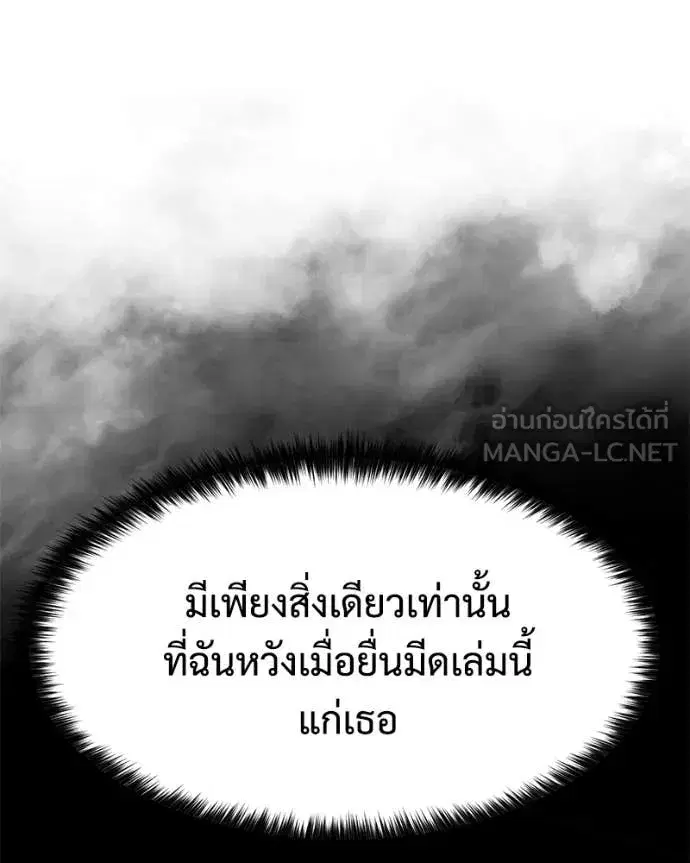 Baek XX ตอนที่ 163 หน้า 175