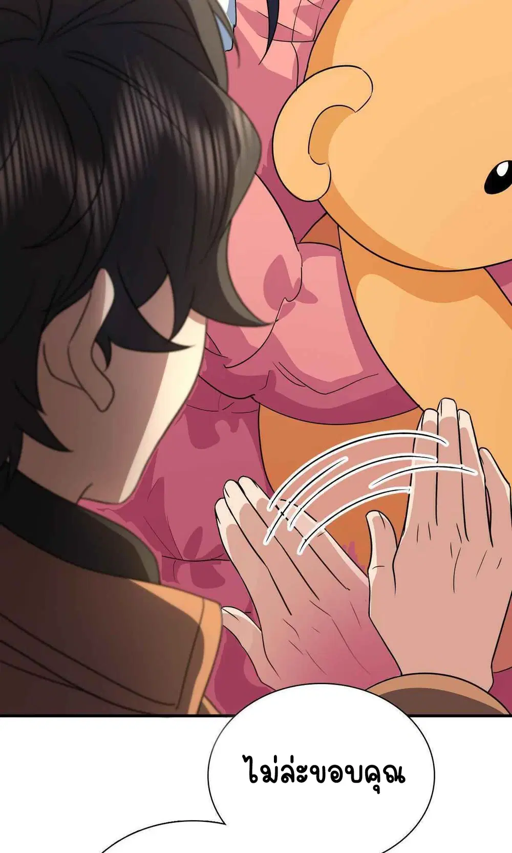 My Wife Is From a Thousand Years Ago ตอนที่ 62 หน้า 21