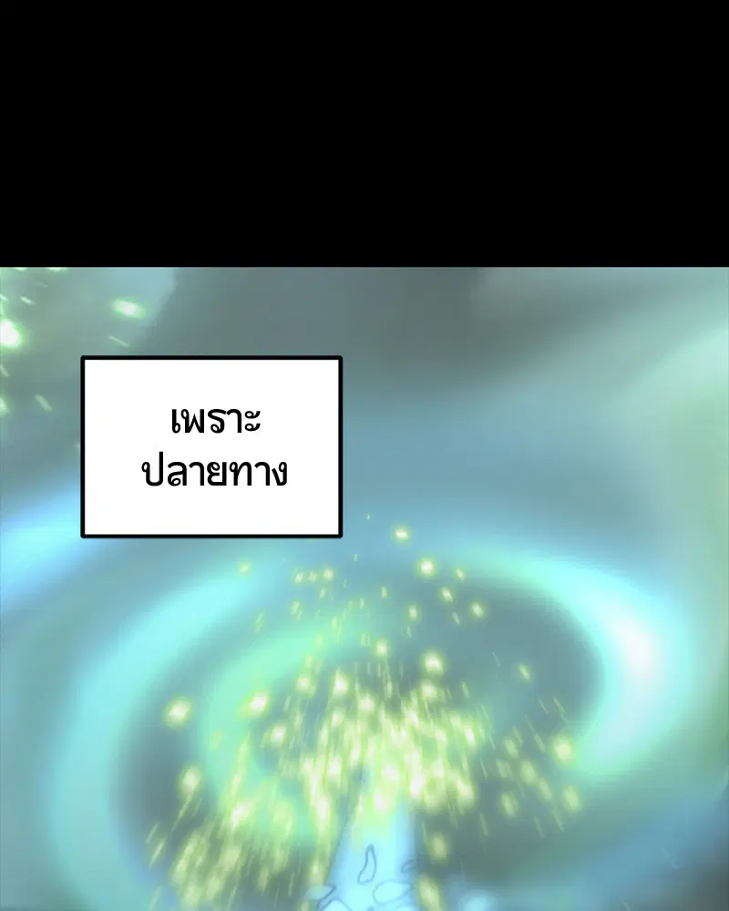 HERO KILLER ตอนที่ 55 หน้า 127