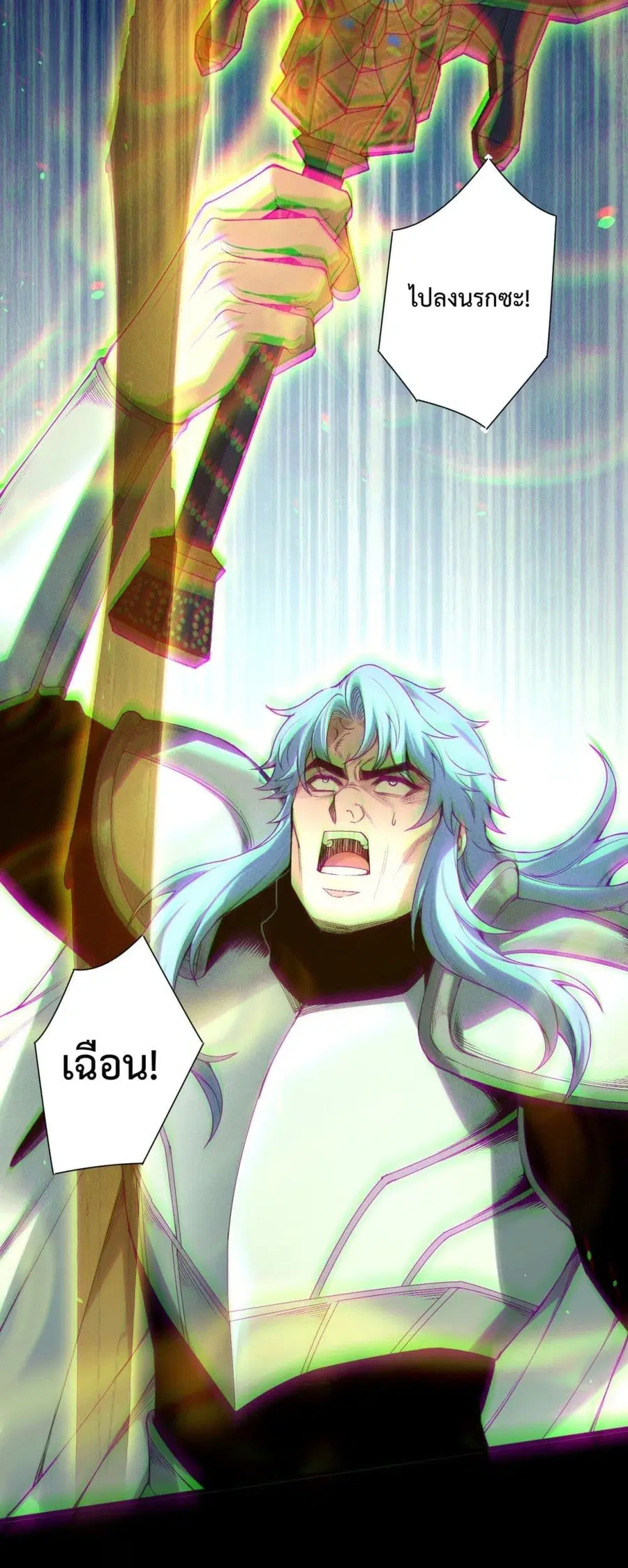 Necromancer King of The Scourge ตอนที่ 192 หน้า 7