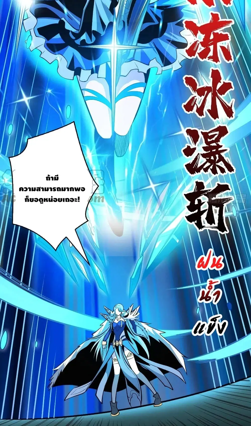 King Account at the Start ตอนที่ 159 หน้า 33