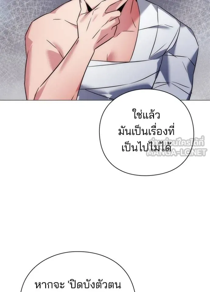 Night of the Ogre ตอนที่ 58 หน้า 86