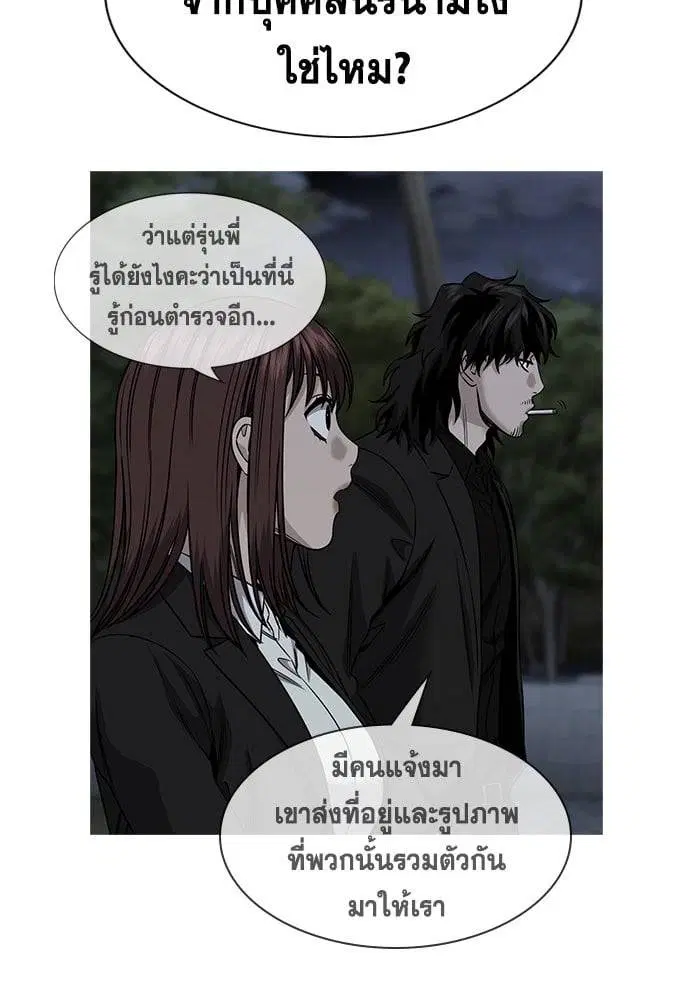 True Education ตอนที่ 148 หน้า 37