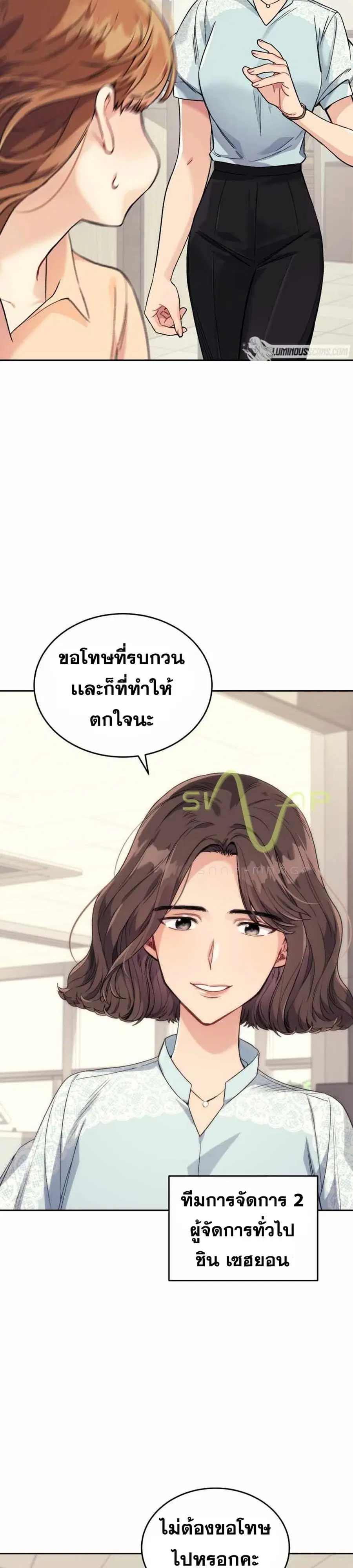I Stole the Number One Ranker’s Soul ฉันขโมยวิญญาณของแรงเกอร์อันดับ 1 ตอนที่ 4 หน้า 32