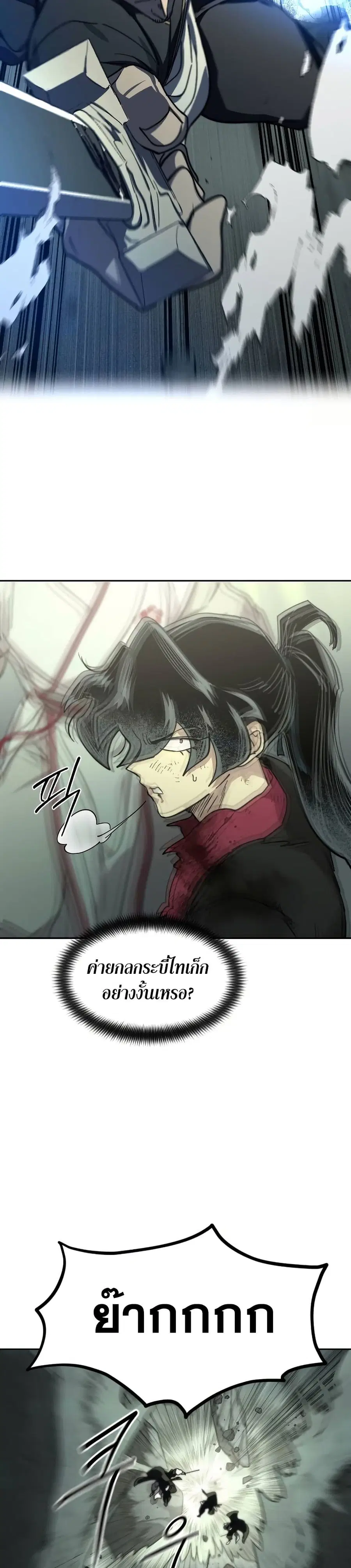Return of the Mount Hua Sect ตอนที่ 107 หน้า 30