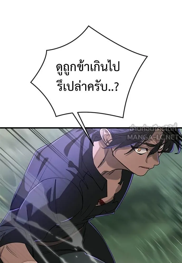 Reincarnation Path of The Underworld King ยอมรา ผู้พิพากษาจากนรก ตอนที่ 129 หน้า 74