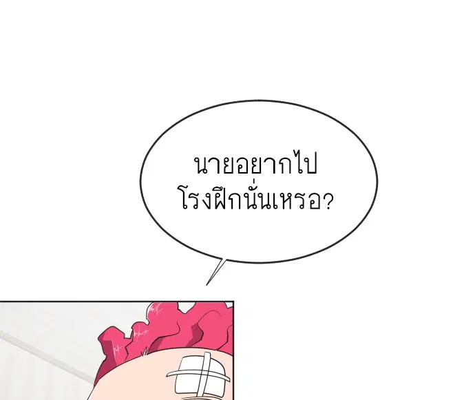 Superhuman Era ตอนที่ 37 หน้า 27
