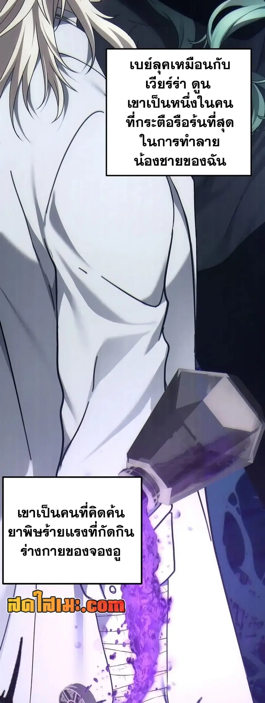 Ranker Who Lives A Second Time ตอนที่ 180 หน้า 51