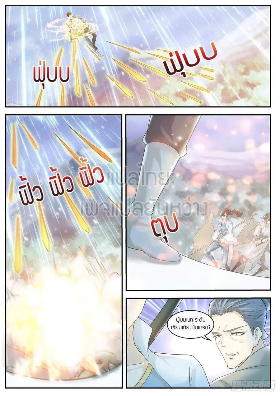 Rebirth Of The Urban Immortal Cultivator ตอนที่ 417 หน้า 10