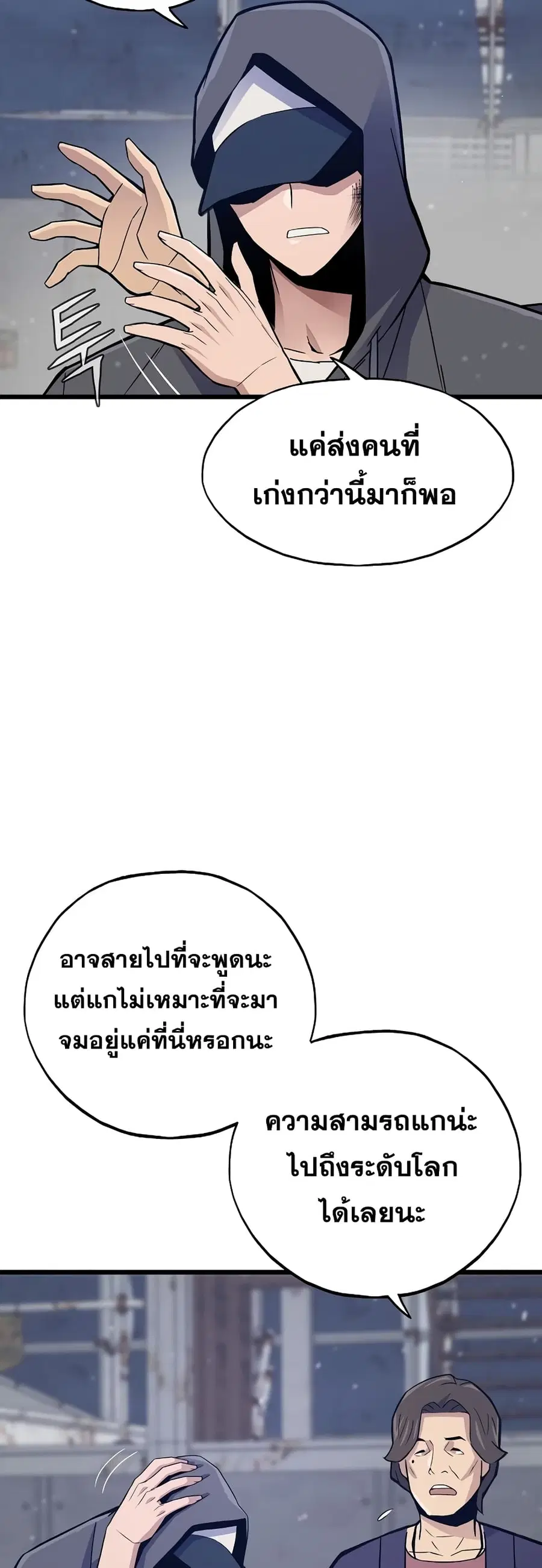 Past Life Returner ตอนที่ 3 หน้า 11