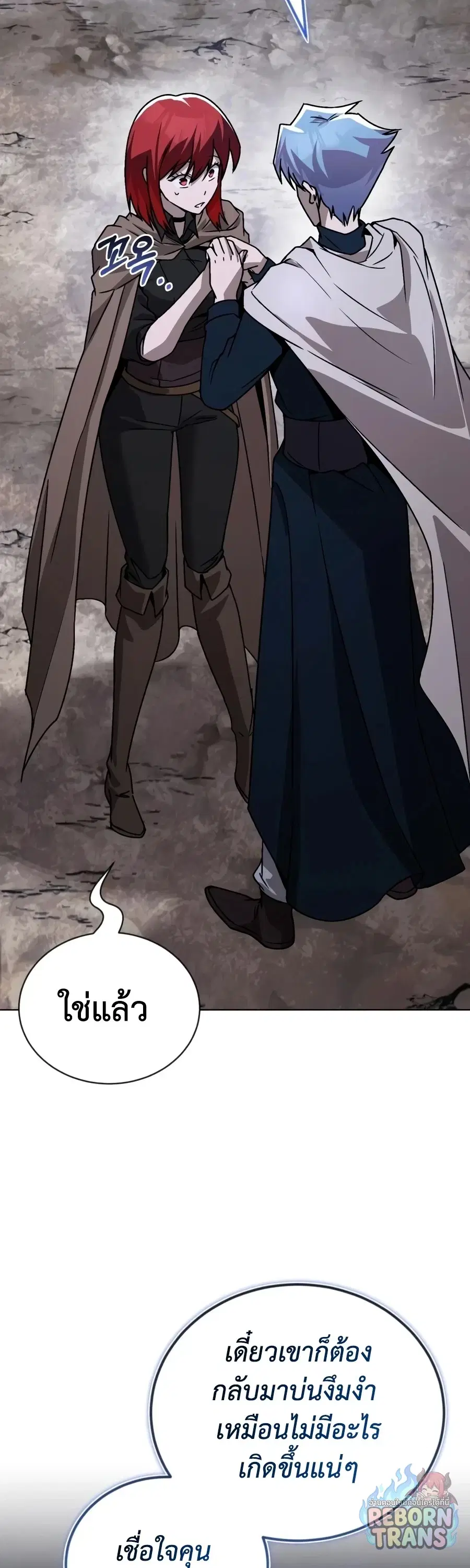 The Lazy Lord Masters the Sword ตอนที่ 152 หน้า 18