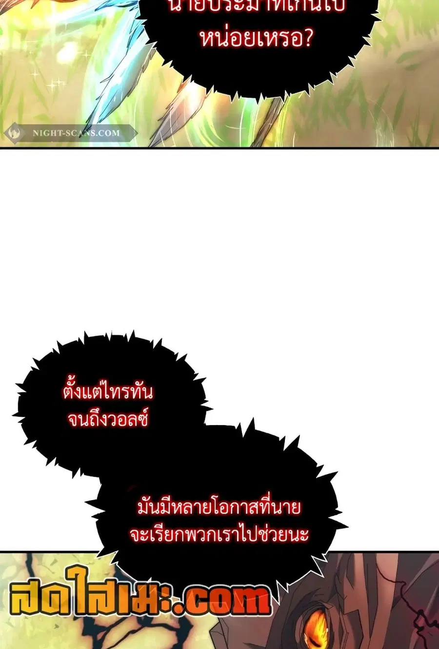 Ranker Who Lives A Second Time ตอนที่ 182 หน้า 39